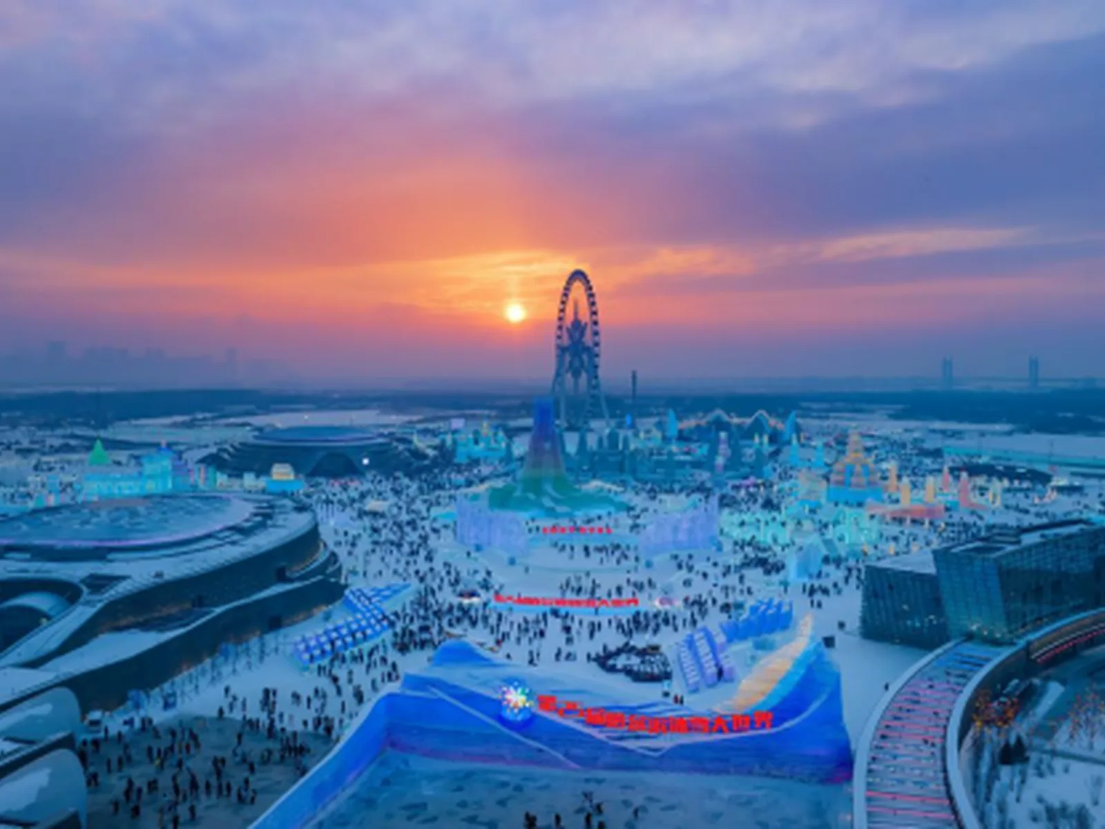 Harbin Ice and Snow World glowing at winter sunset