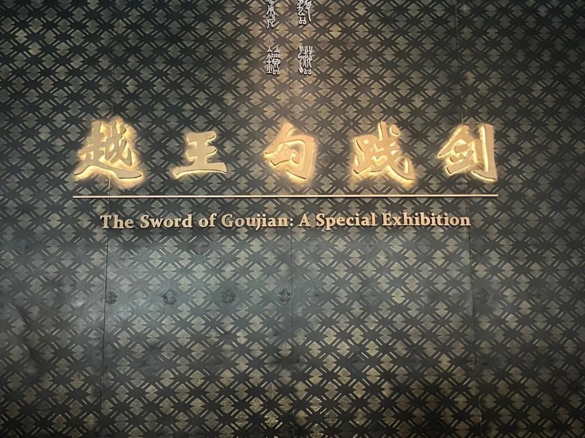 Wudang & Hubei: Taoist Wellness and Chu Culture — Stage 6